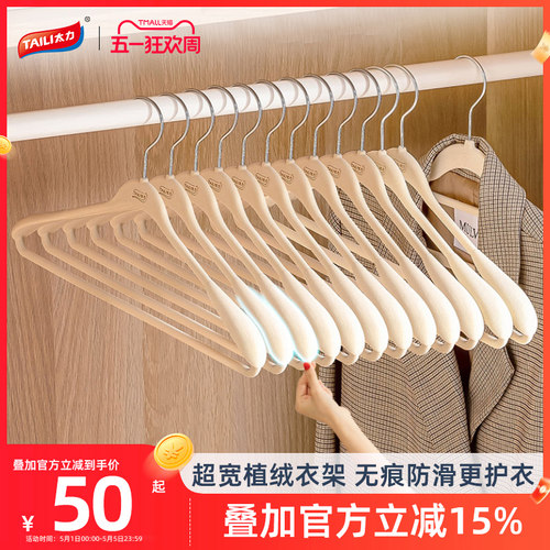 太力宽肩植绒衣架整理师推荐