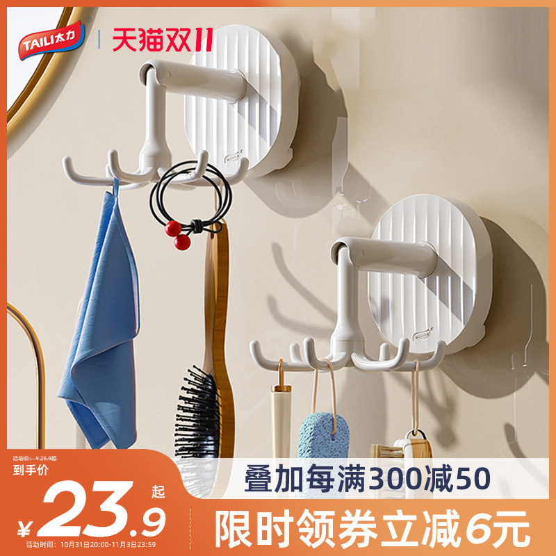 太力吸盘挂钩免打孔浴室厨房强力卫生间置物架家居挂钥匙旋转粘钩使用感如何?