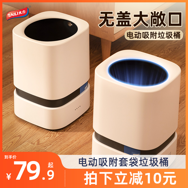 【航天科技】电动铺袋垃圾桶