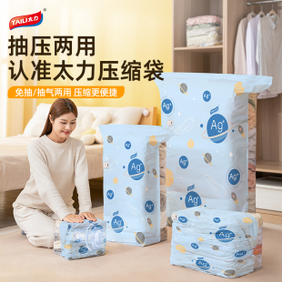 太力真空压缩收纳袋抽衣物衣服加厚棉被被子旅行整理专用必备神器