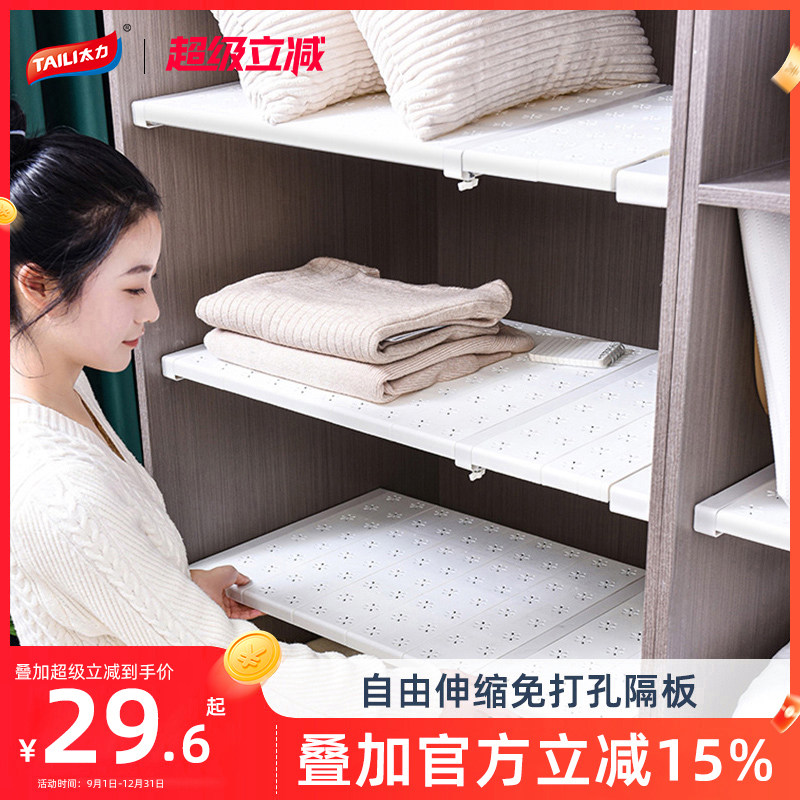 升级加厚免钉全覆盖衣柜隔板图片