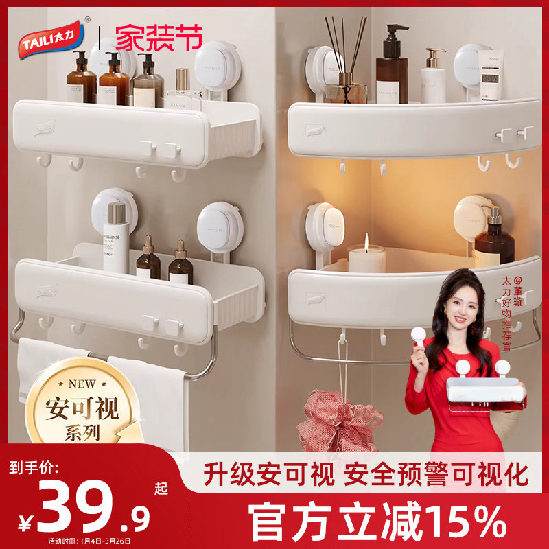 太力可视化吸盘浴室置物架卫生间免打孔三角蓝淋浴房厕所收纳架子