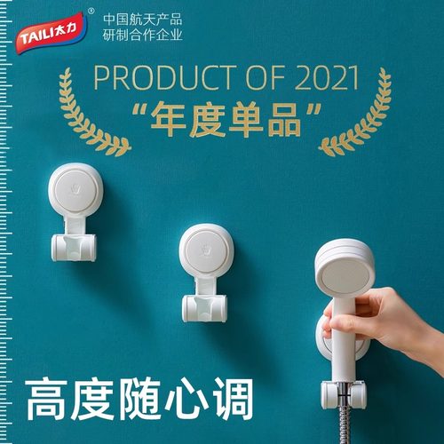 太力淋浴喷头支架花洒支架免打孔