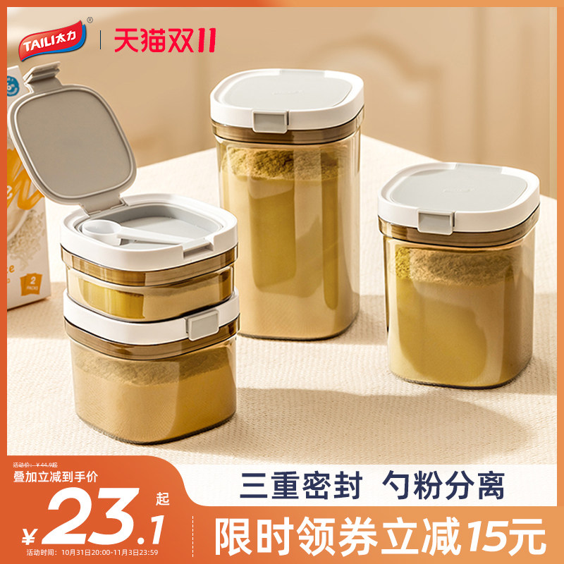 太力奶粉罐密封罐食品级面粉小皮米粉奶粉储存罐防潮收纳盒密封盒怎么样,好用不?