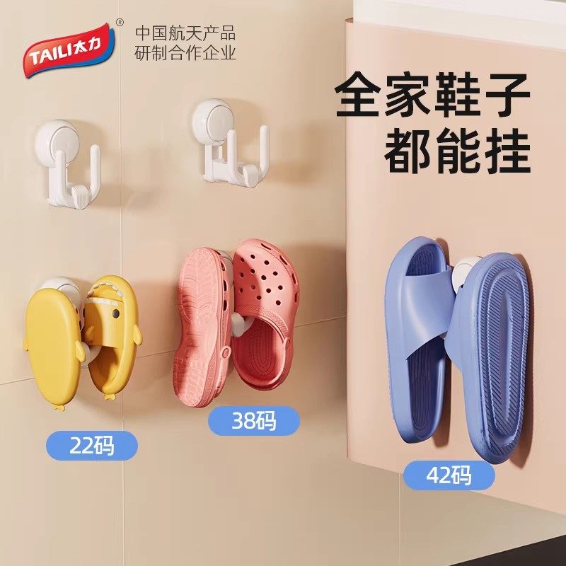 太力可伸缩拖鞋挂架免打孔卫生间收纳挂钩浴室拖鞋置物架沥水架子,收纳整理,挂钩/粘钩,淘宝优惠券,粉丝福利购,淘宝优惠卷