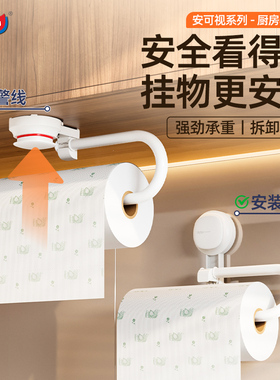 太力厨房吸盘壁挂专用纸巾架子免打孔卷纸架抹布挂杆多功能纸挂架