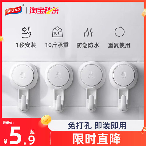 免打孔吸盘挂钩卫生间