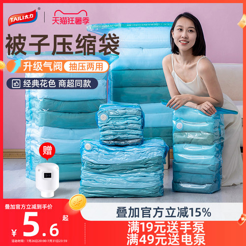 [商超同款][透明可视]衣物压缩袋
