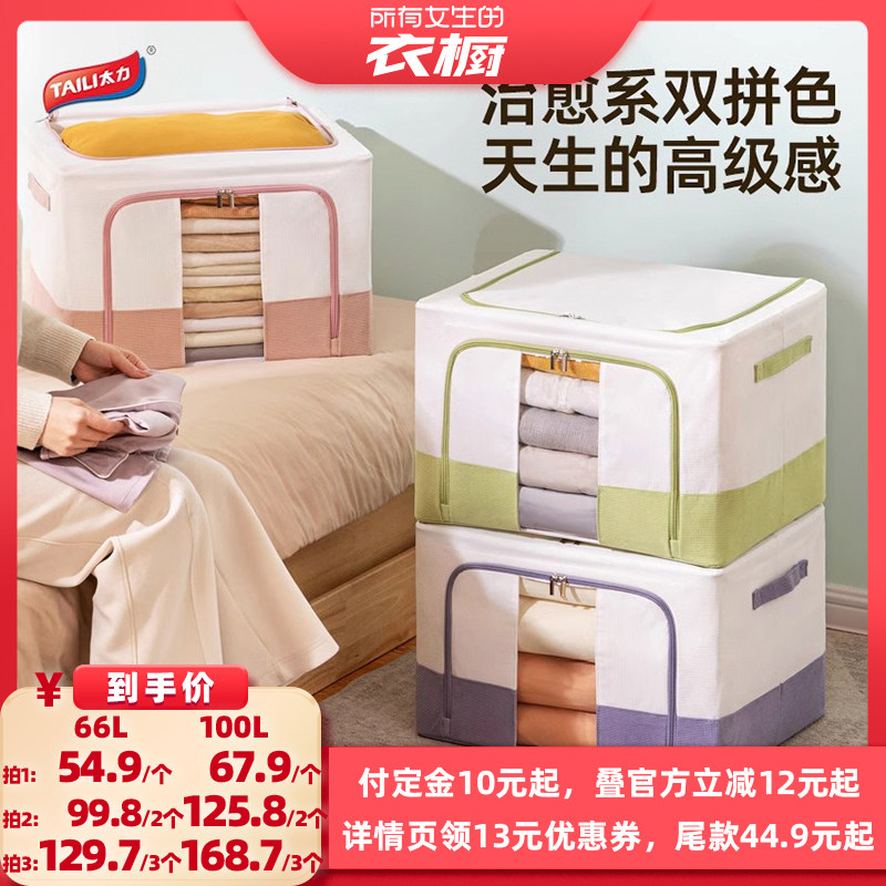 太力内衣裤整理布艺收纳盒