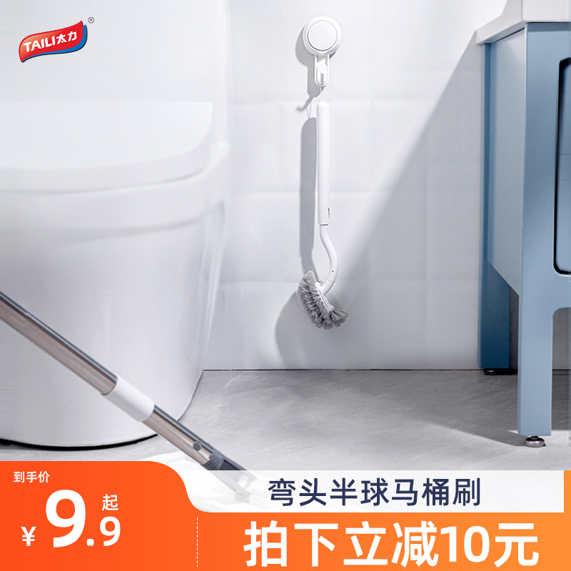 弯头半球马桶刷/清洁无死角