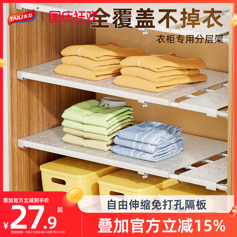 分层隔板免打孔升级加厚款