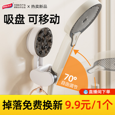 吸盘不掉落_花洒支架_角度可调