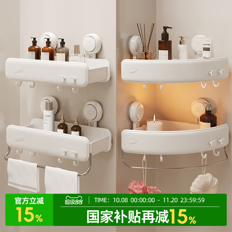 太力卫生间三角置物架免打孔浴室淋浴房壁挂架子洗漱台洗澡收纳架