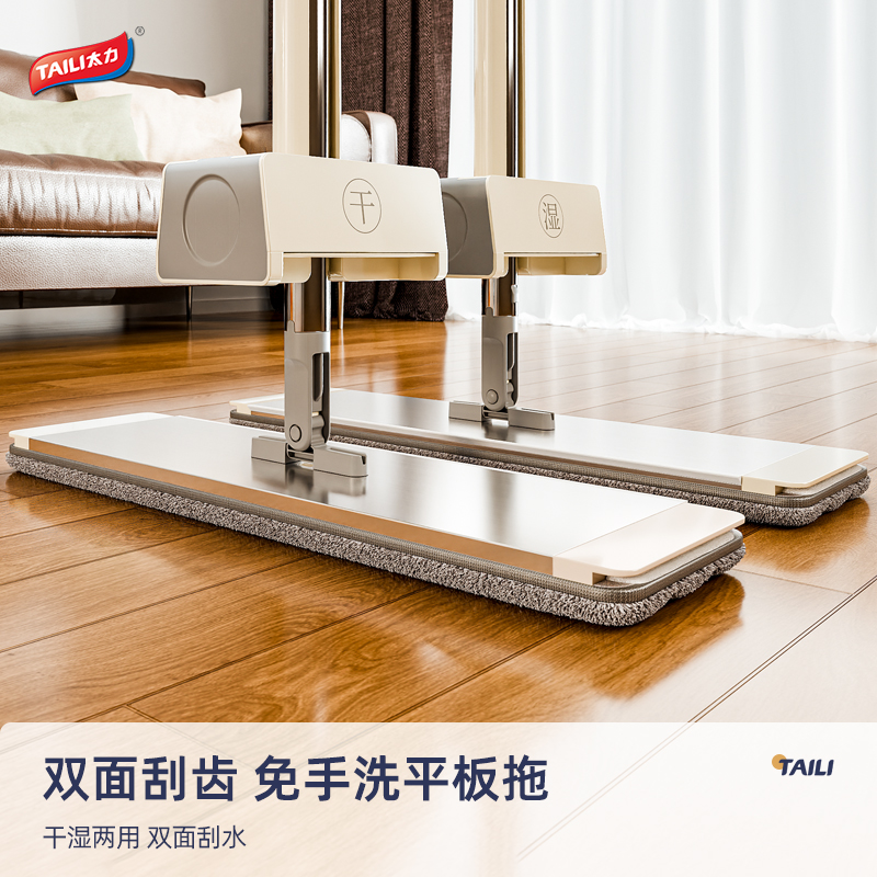 太力懒人免手洗平板拖把2024新款家用一拖净大地拖地墩布清洁神器