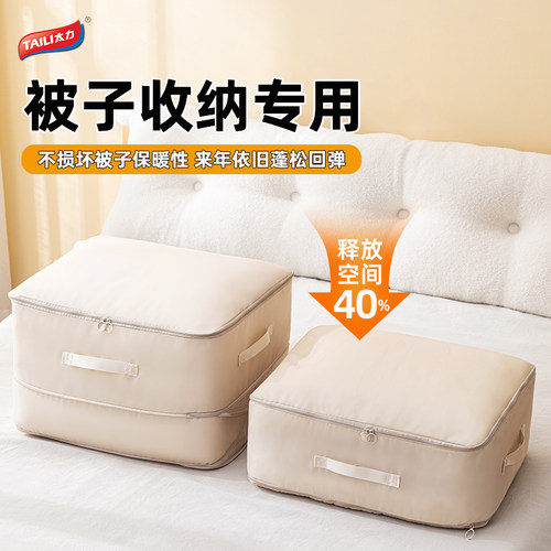 [不伤被子保暖性]被子专用收纳袋