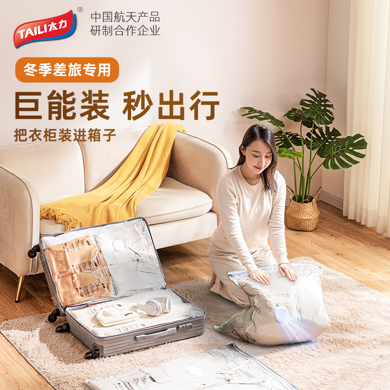 太力旅行收纳袋行李箱内衣旅游衣服密封袋子衣物婴儿待产包压缩袋怎么看?