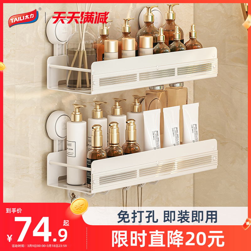 太力衛生間浴室吸盤置物架