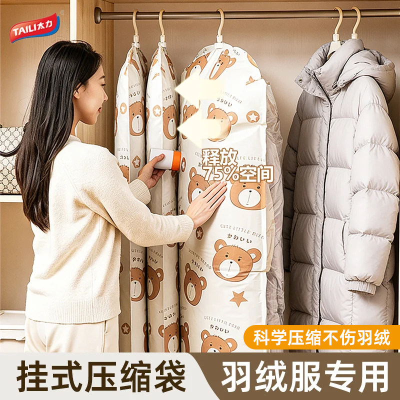【爆售100w件】羽绒服专用收纳袋图片
