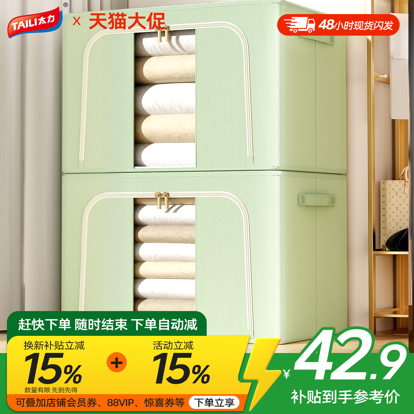 太力收纳箱家用牛津布百纳箱衣物衣柜被子整理箱内衣服裤子收纳盒,收纳整理,收纳箱,淘宝优惠券,粉丝福利购,淘宝优惠卷