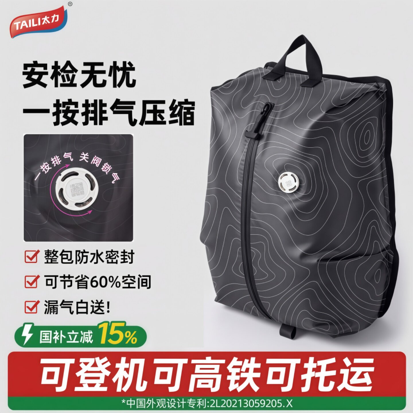 太力气密压缩真空收纳袋旅行行李箱专用免抽气衣物衣服防水神器
