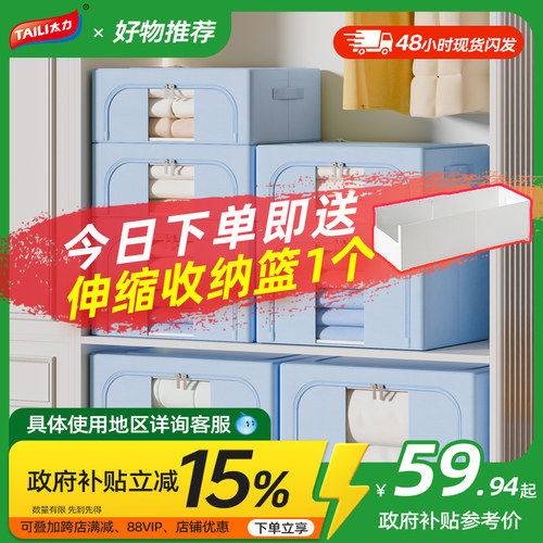 布艺衣物收纳百纳箱大容量可折叠