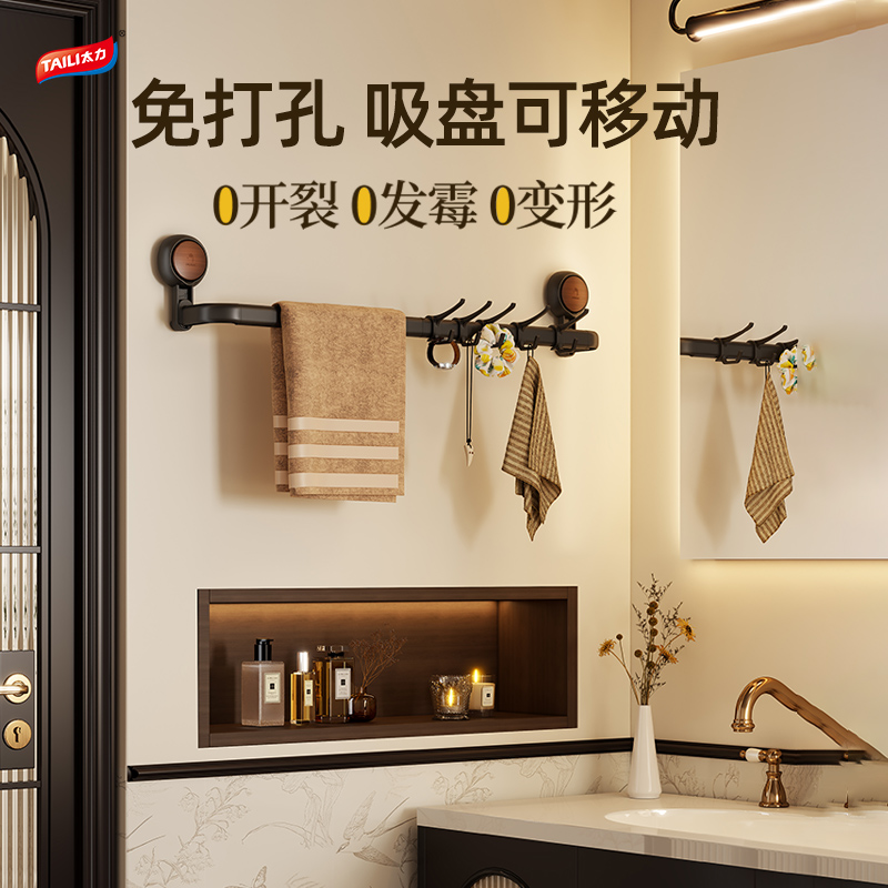 中古风_高级感_吸盘毛巾架