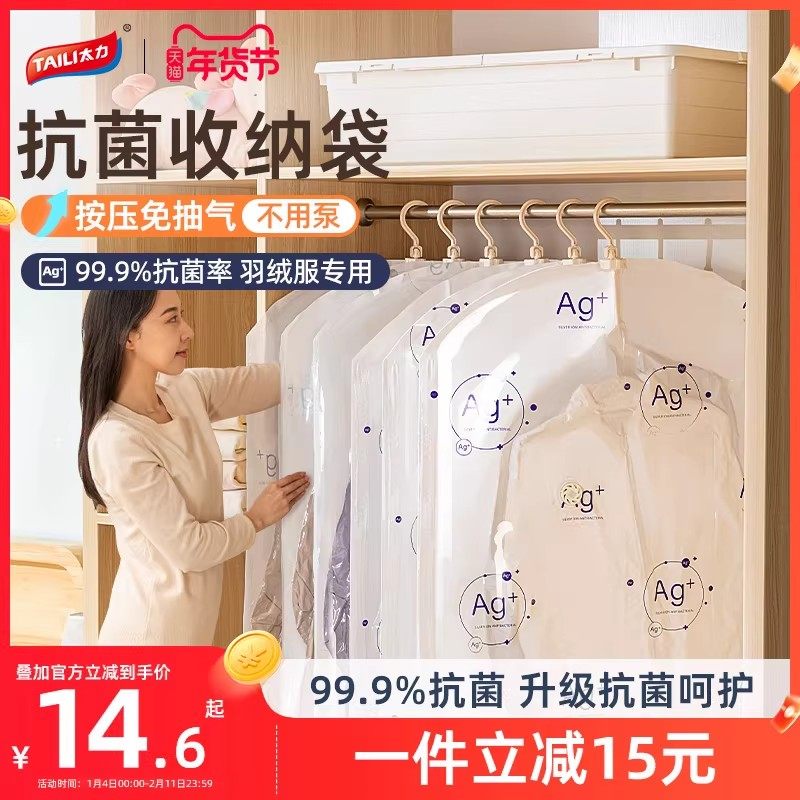 太力羽绒服抗菌收纳袋挂式真空压缩袋挂大衣棉服衣柜衣服神器袋子,收纳整理,被子压缩袋,淘宝优惠券,粉丝福利购,淘宝优惠卷