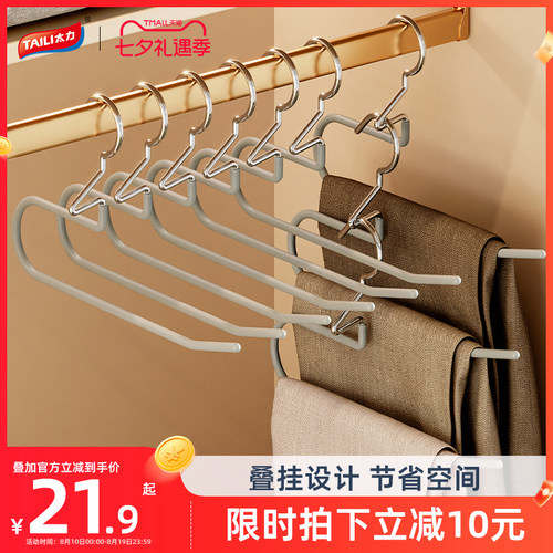 太力鹅型裤架防滑无痕专用衣架