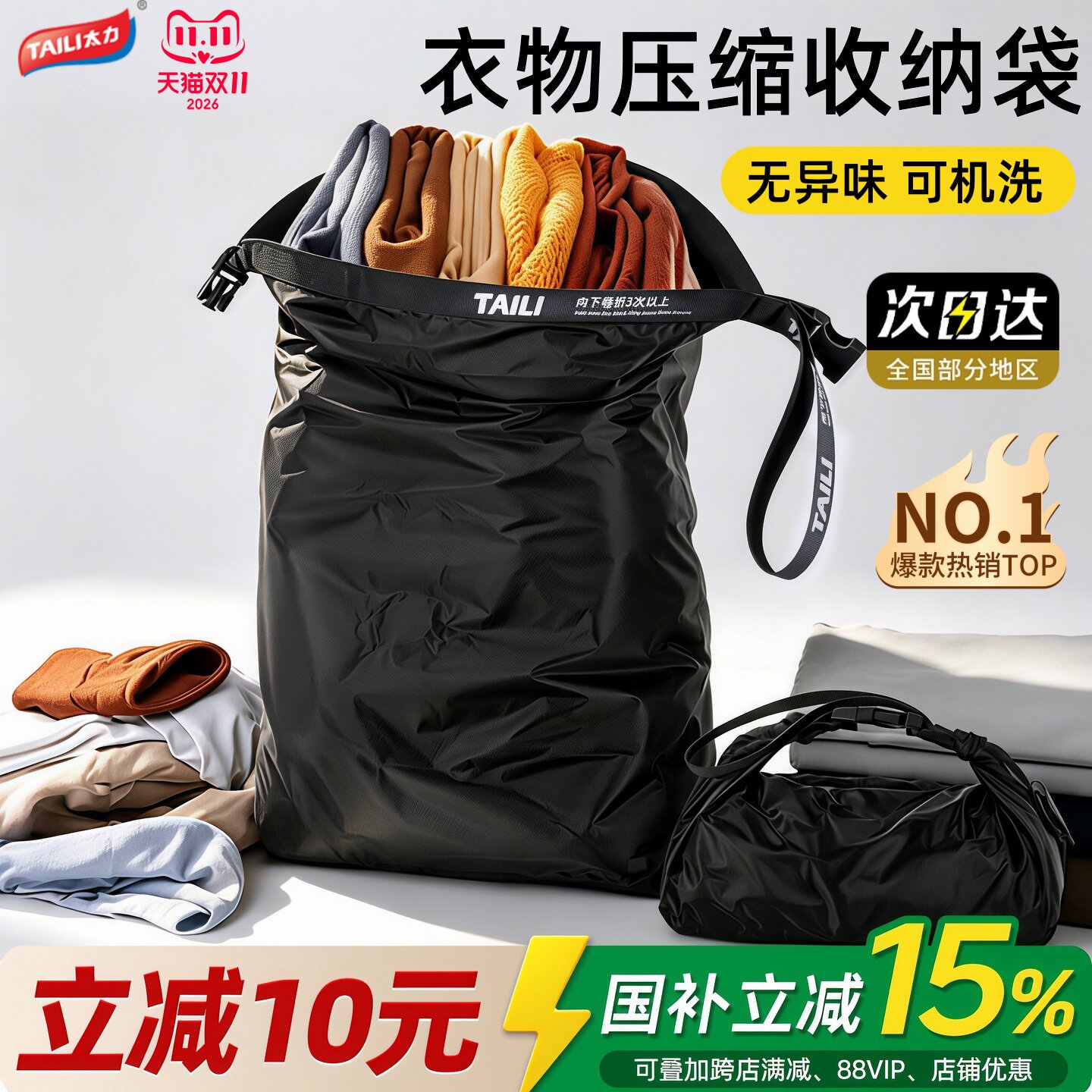 太力旅行卷口压缩收纳袋衣物衣服防水行李箱专用免抽真空立体神器