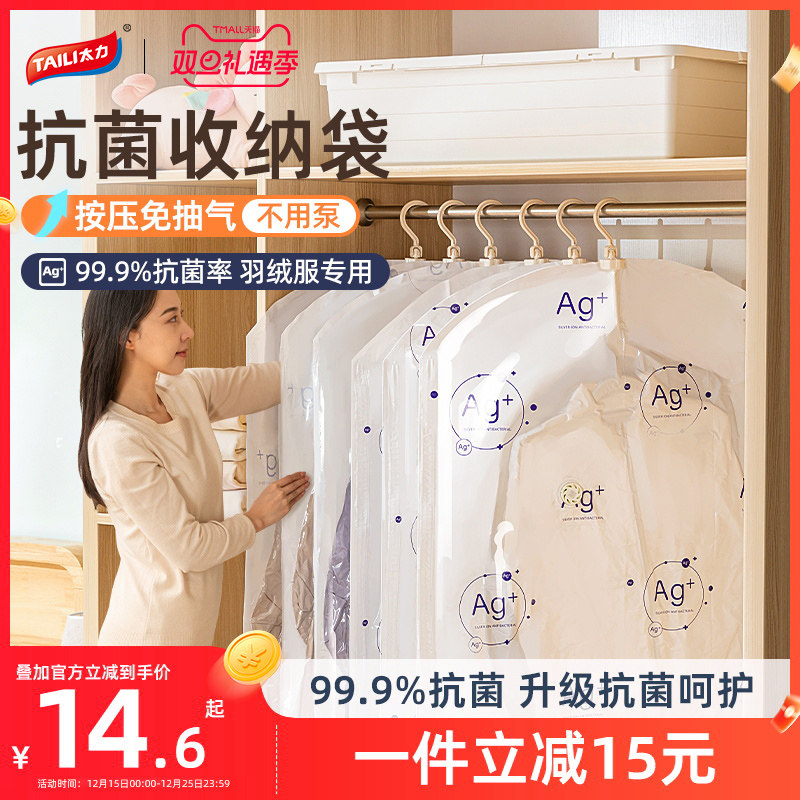 太力羽绒服抗菌收纳袋挂式真空压缩袋挂大衣棉服衣柜衣服神器袋子