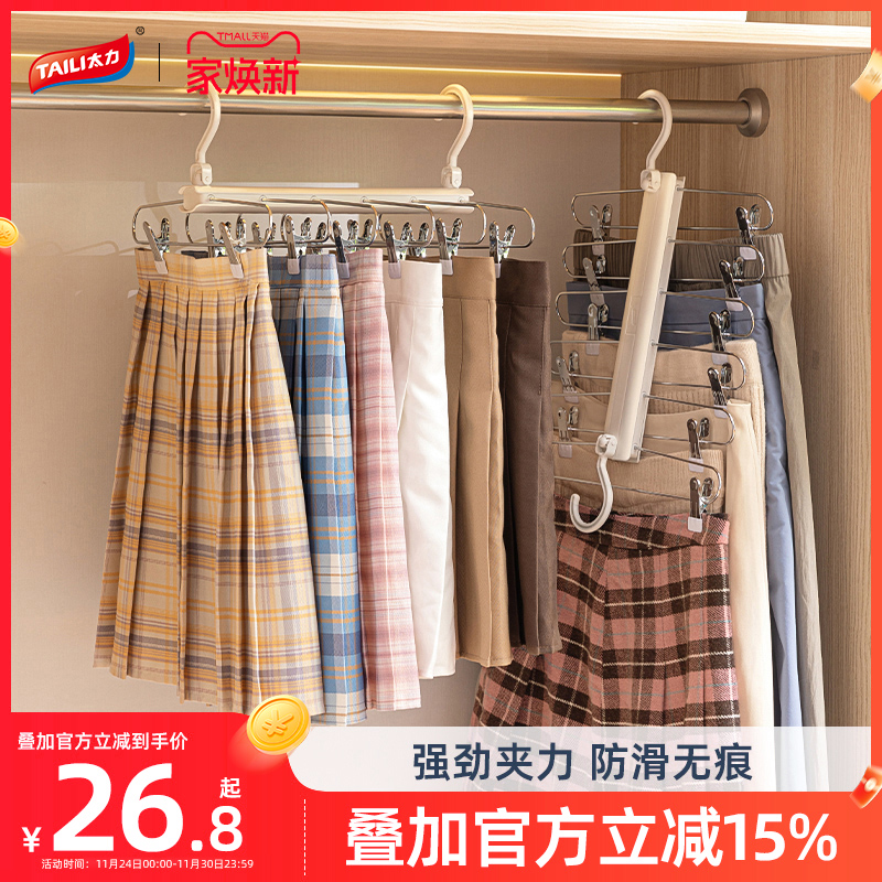 太力折叠裙夹裙架裙子专用衣架