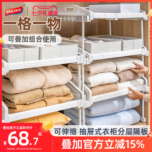 衣柜分层隔板可伸缩抽拉整理架
