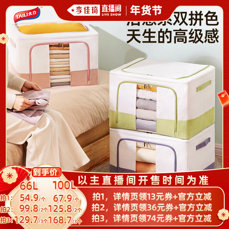 Ĩ���̡�50*40*33��66L �������ֱ����������ȹ���̫�����ɻ������������ﱻ66L/100L 67.92Ԫ