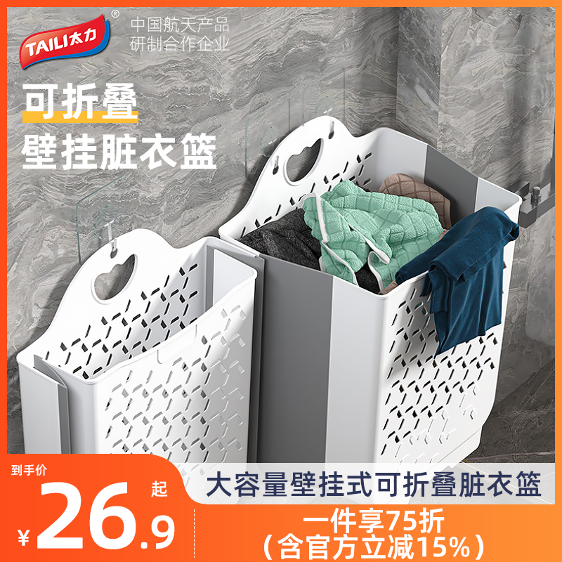 太力卫生间衣服置物架可折叠