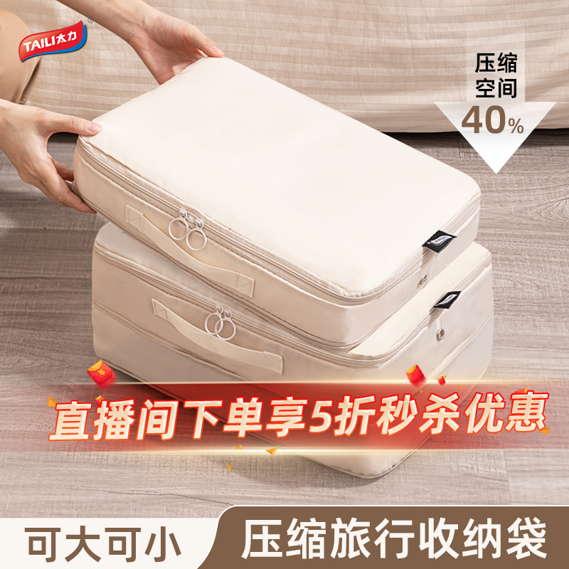 【爆卖20w+】旅行专用分类收纳袋