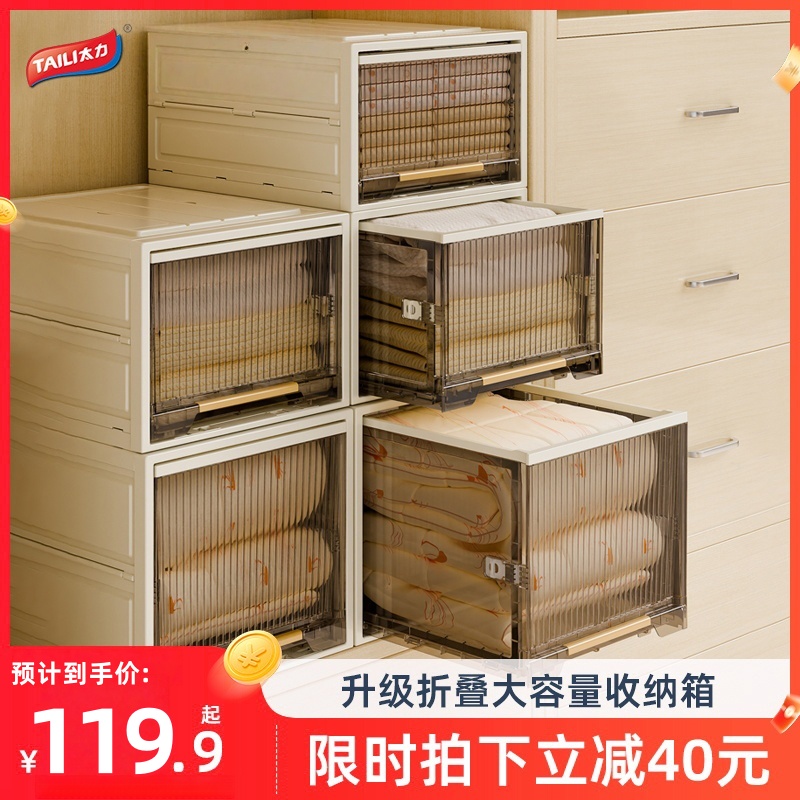 太力折叠大容量无异味收纳箱