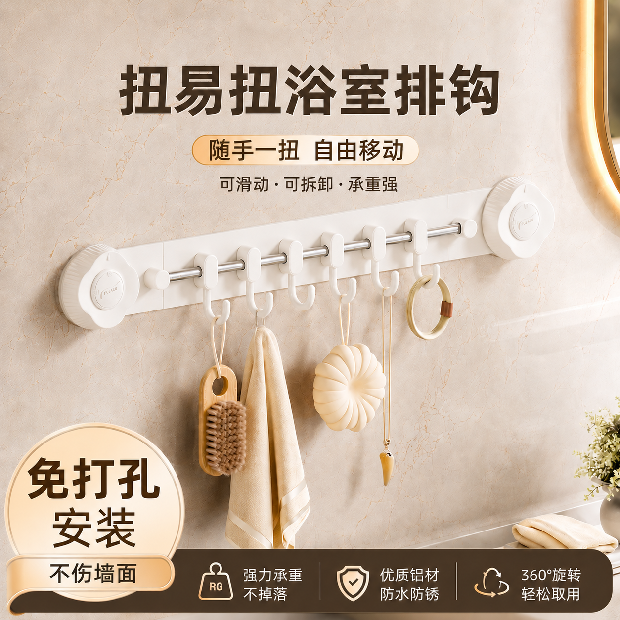 太力免打孔旋钮吸盘挂钩