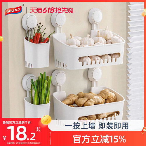 太力葱姜蒜收纳盒吸盘置物架