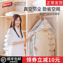 太力免抽气真空压缩袋衣物整理密封大号挂式衣服羽绒服收纳袋神器