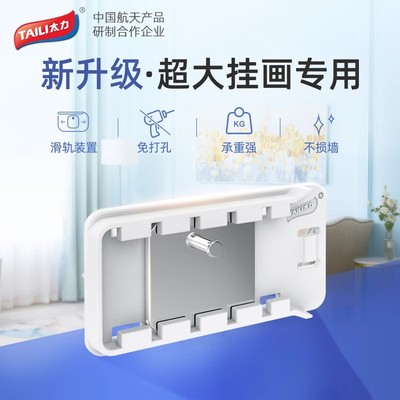 相框画框无痕挂钩超大挂画可挂