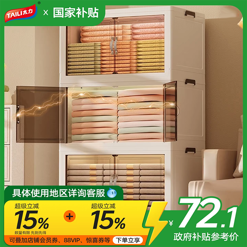 太力折叠收纳柜大容量零食收纳盒衣服被子抽纸收纳箱置物架储物柜