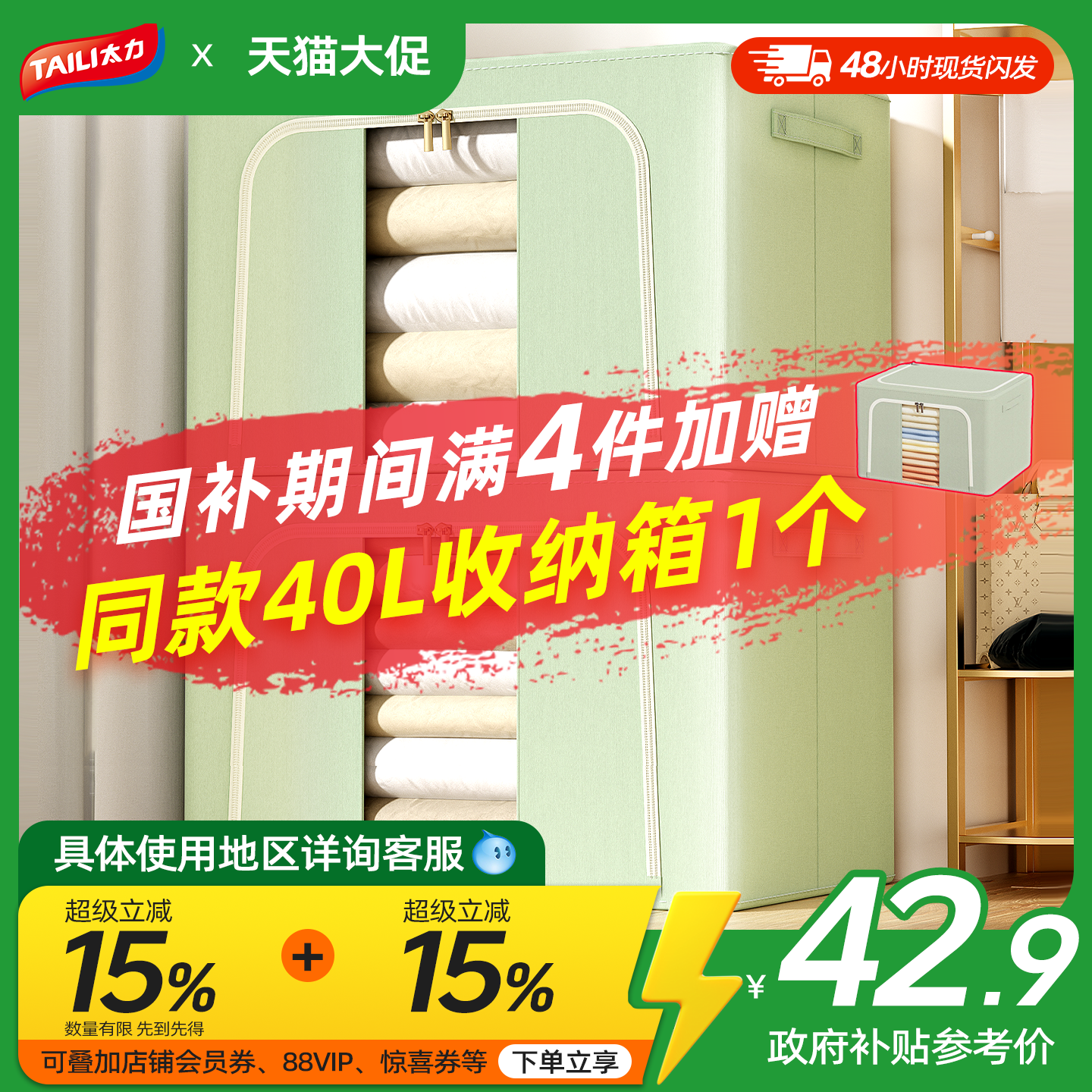 太力超大容量升级加厚收纳箱