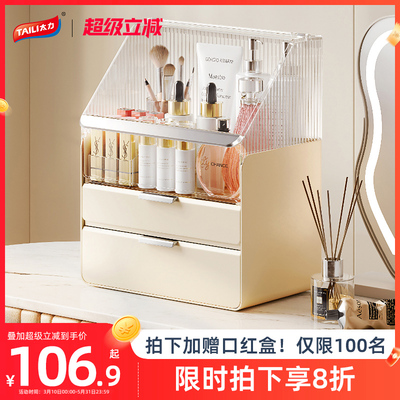 化妆护肤二合一收纳盒防尘