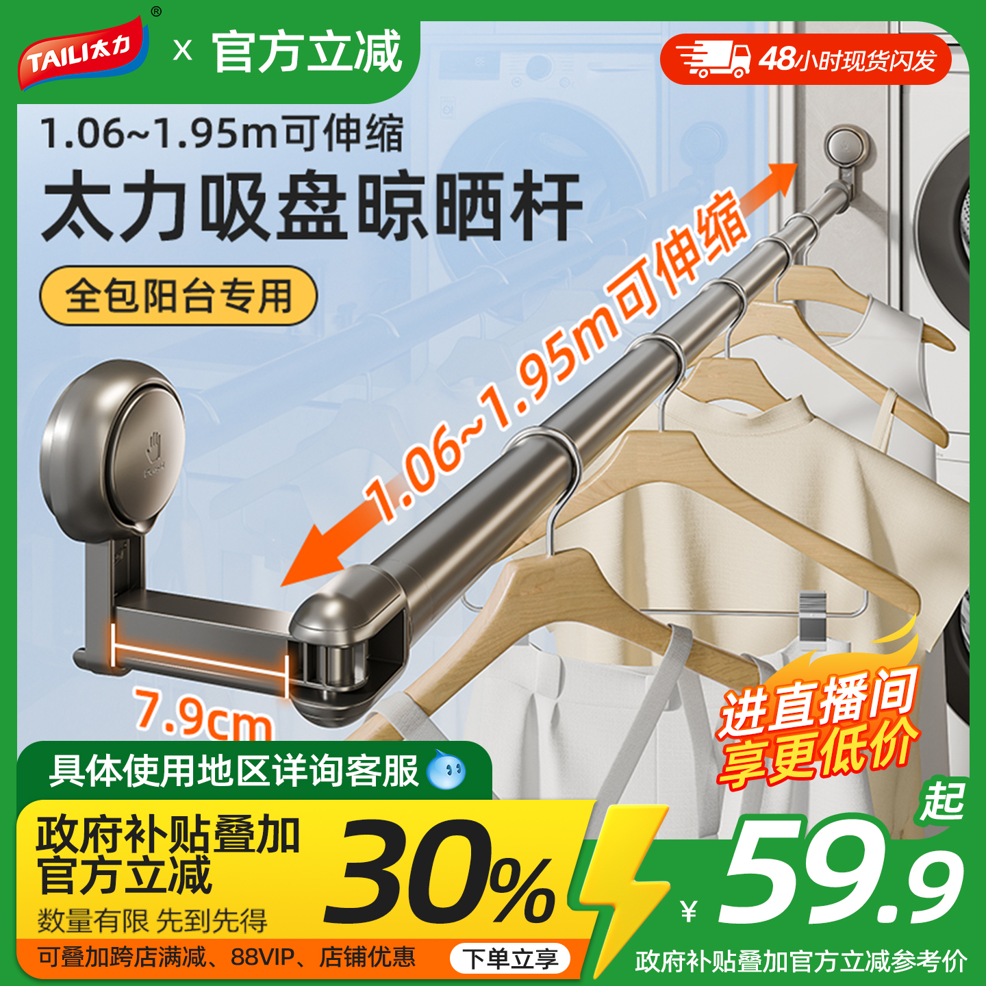 【玻璃专用吸盘安装】晾衣架