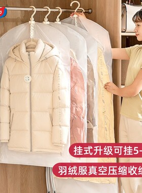 太力羽绒服收纳袋真空压缩袋挂式衣服大衣衣物专用家用抽气整理袋