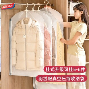 太力羽绒服收纳袋真空压缩袋挂式衣服大衣衣物专用家用抽气整理袋