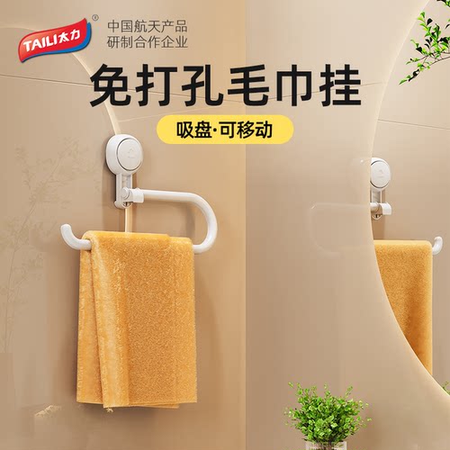 太力免打孔北欧风置物杆毛巾架
