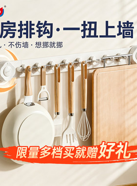 太力吸盘免打孔厨房挂钩收纳架