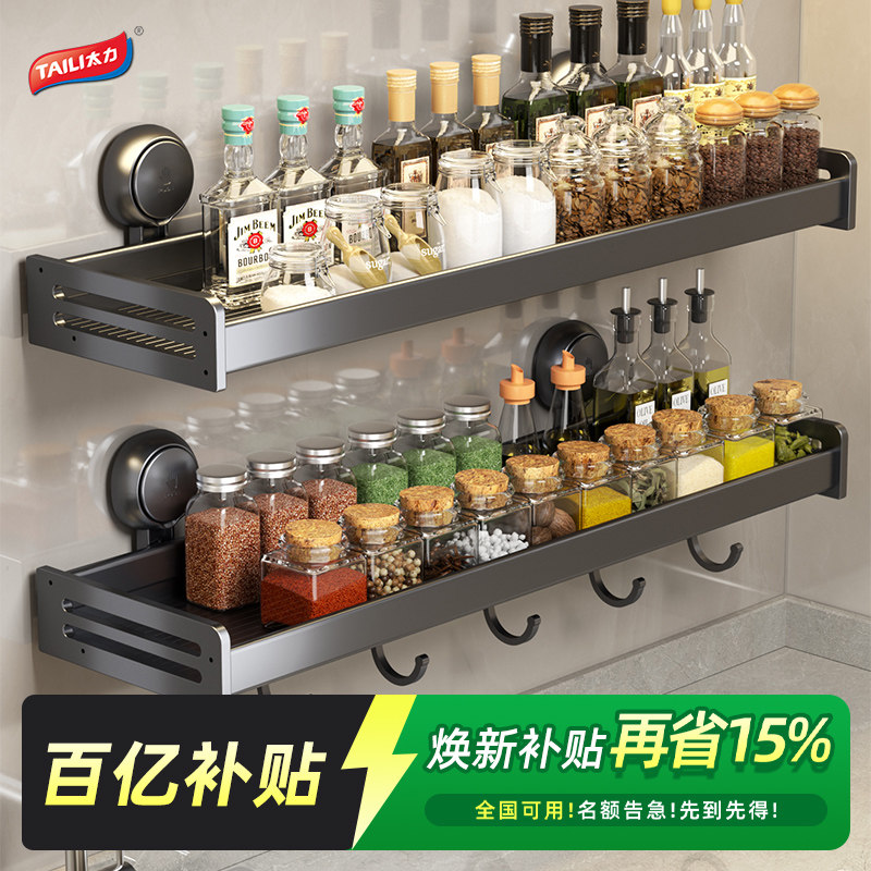 太力厨房吸盘置物架壁挂调料架挂钩多功能调味品锅盖刀架收纳架子,厨房/烹饪用具,厨房墙壁置物架/厨房墙壁挂架,淘宝优惠券,粉丝福利购,淘宝优惠卷