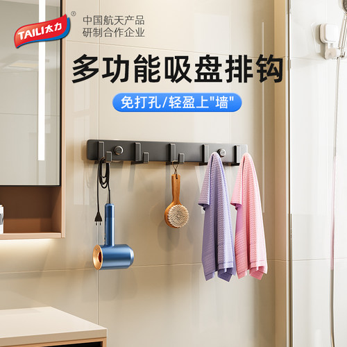 太力无痕免打孔吸盘挂钩